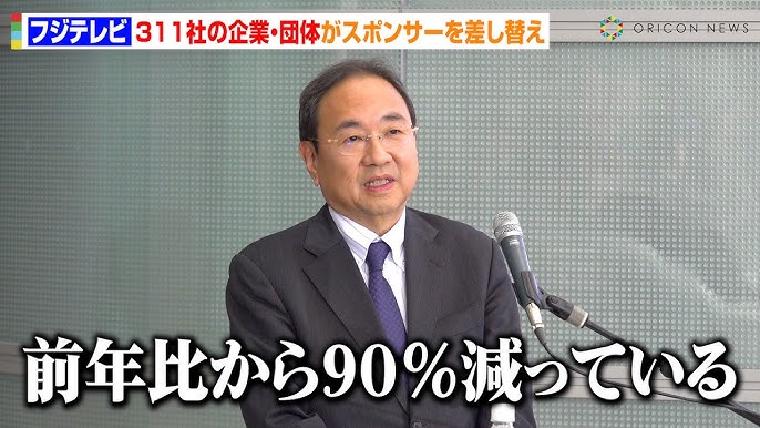 フジテレビ、放送収入が前年比で「90％減」　311社がCM差し替え